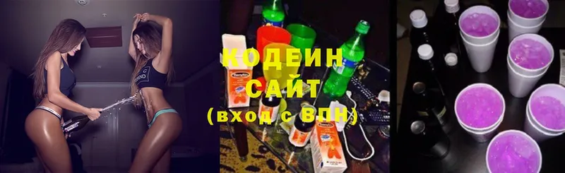 Кодеин Purple Drank  Змеиногорск 