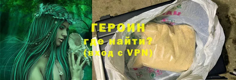 Героин Heroin  сколько стоит  Змеиногорск 