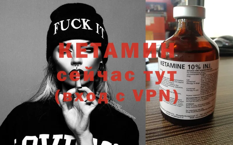 КЕТАМИН ketamine  Змеиногорск 